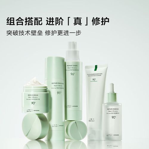 一叶子护肤品敏感肌能用吗？-图1