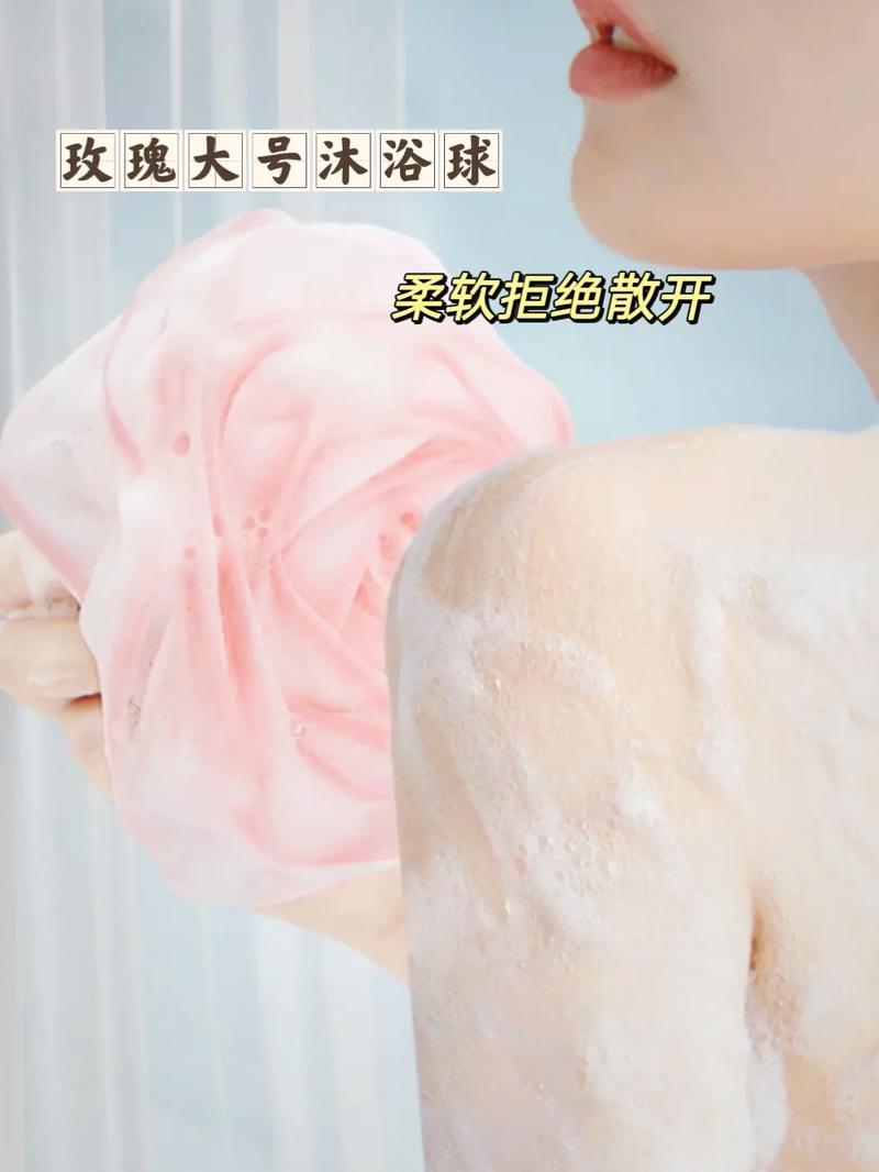 用沐浴球洗澡可以祛痘吗-图1
