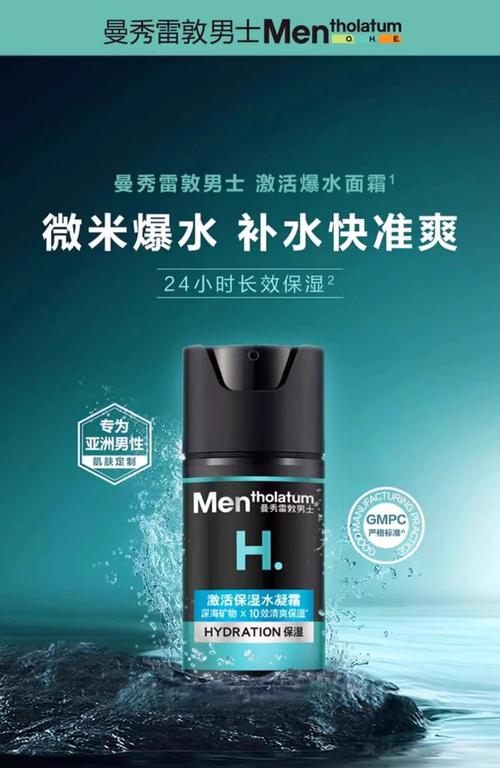 男生专用祛痘保湿护肤品-图2