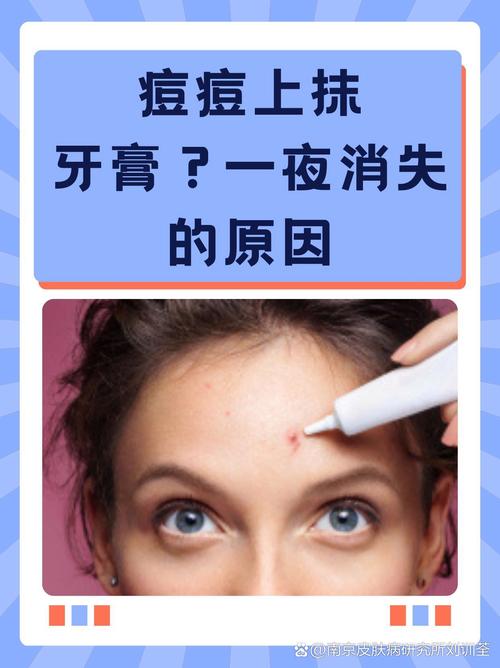 牙膏祛痘印怎么使用方法-图1