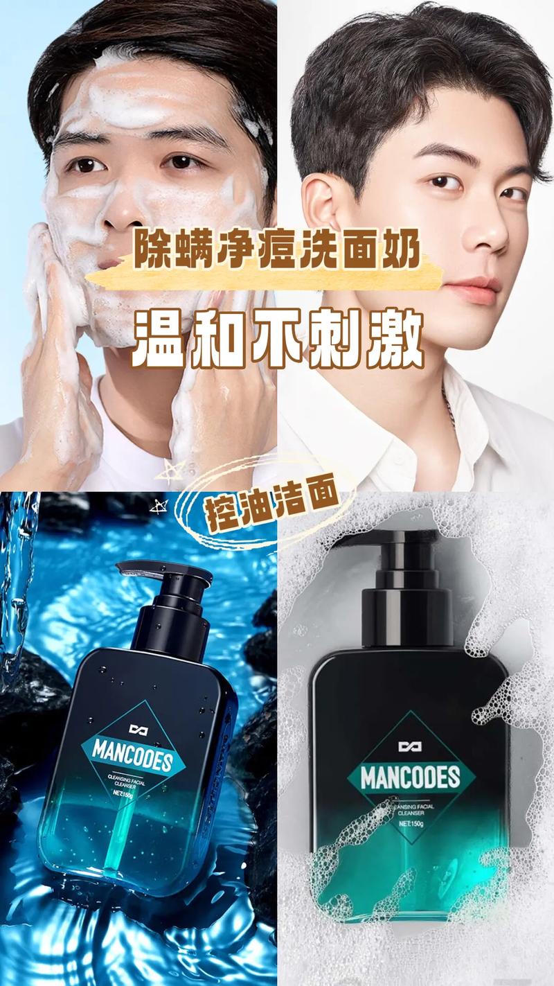 什么祛痘洗面奶效果好吗-图2