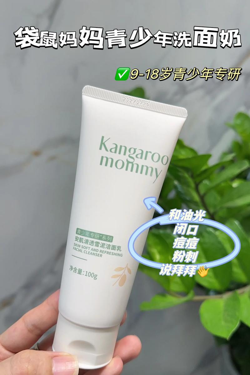 什么祛痘洗面奶效果好吗-图1 什么祛痘洗面奶效果好吗-图1