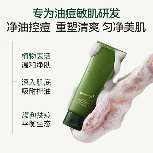 满婷祛痘霜真假怎么辨?-图3 满婷祛痘霜真假怎么辨?-图3