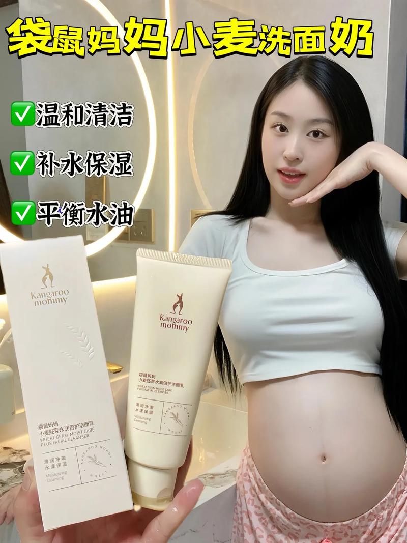 孕妇美容护肤品安全吗？-图2