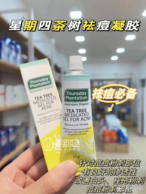 茶树祛痘凝胶星期四用效果最好吗？-图2