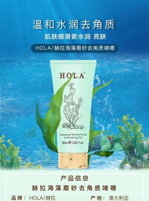 hola澳洲护肤品到底好不好用？-图1