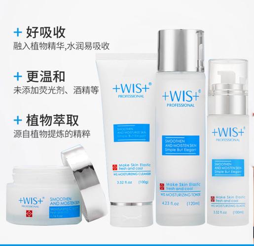 Wis护肤品是否正规？-图1
