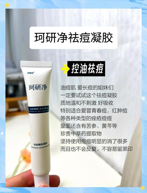 狮王祛痘膏避光使用吗？-图3