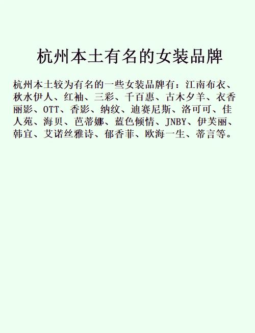 品牌女装有哪些口碑好的牌子?-图1 品牌女装有哪些口碑好的牌子?-图1