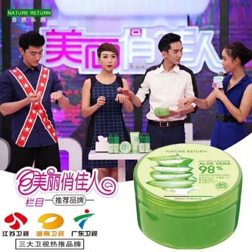 自然乐园芦荟胶祛痘效果到底好不好？-图1