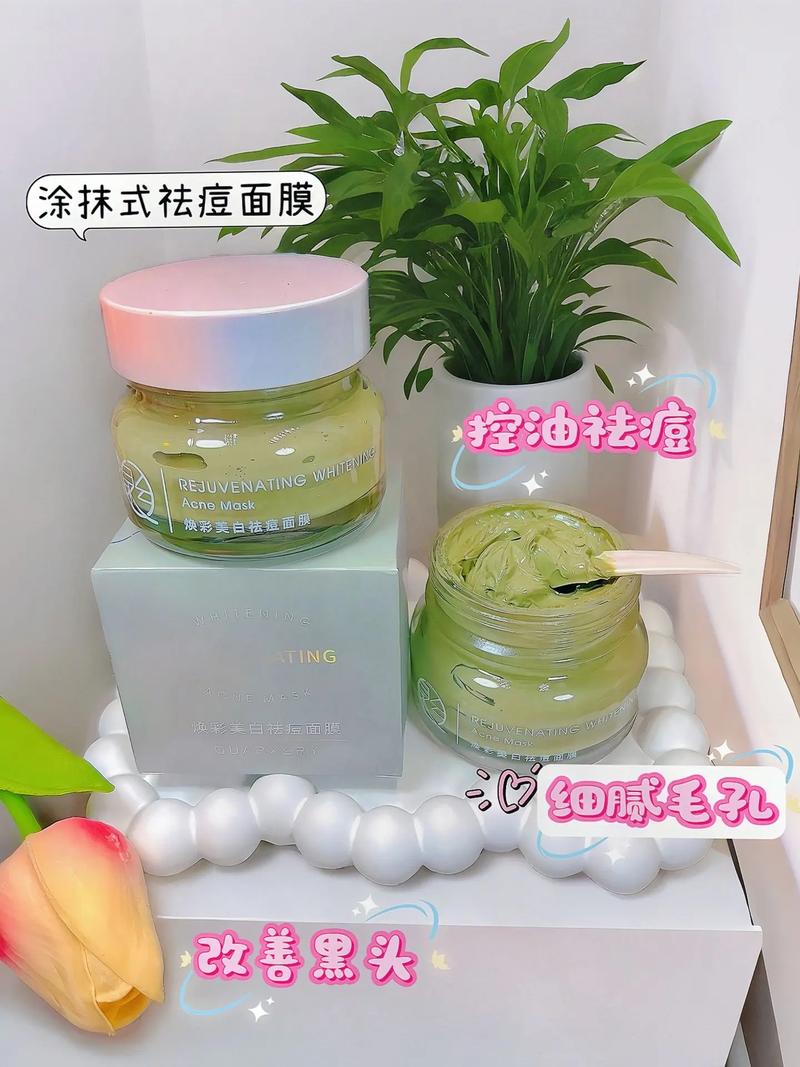 中医面膜素如何祛痘除皱美白？-图1