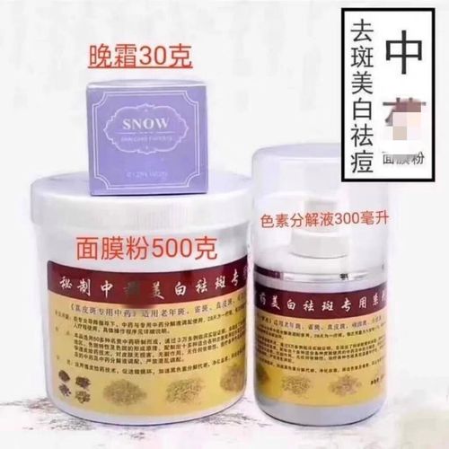 中医面膜素如何祛痘除皱美白？-图2