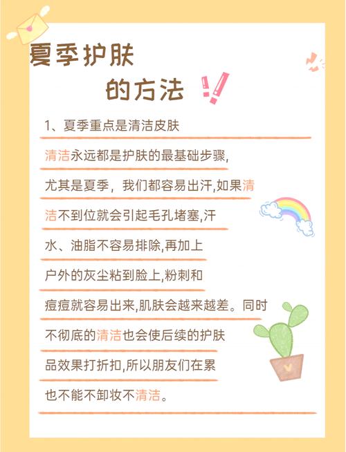 夏季护肤1000条，常识太多如何选？-图2