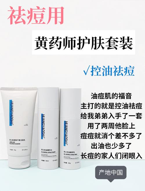 青少年护肤品十大名牌男孩，该怎么选？-图1