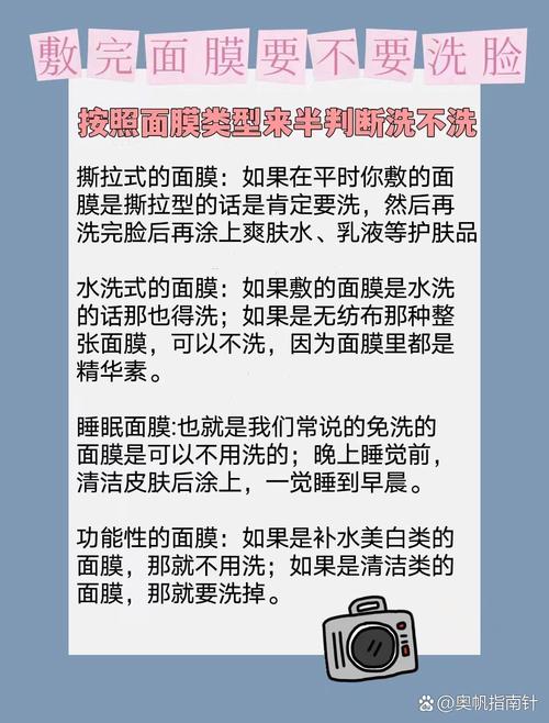 贴完面膜后要不要用护肤品-图1