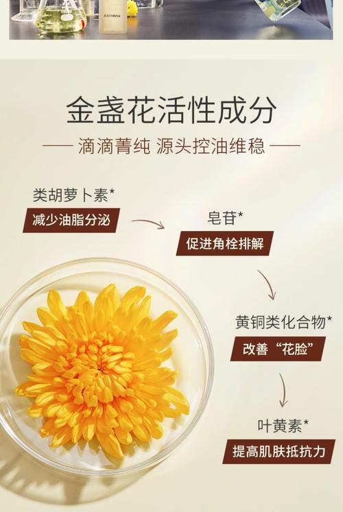 金盏花护肤品到底有哪些功效？-图1