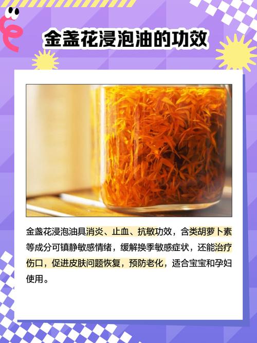 金盏花护肤品到底有哪些功效？-图2