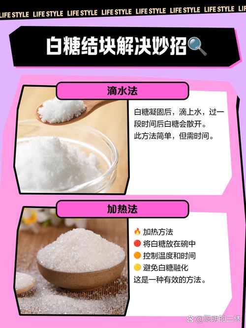 白糖祛痘具体怎么操作?-图1 白糖祛痘具体怎么操作?-图1