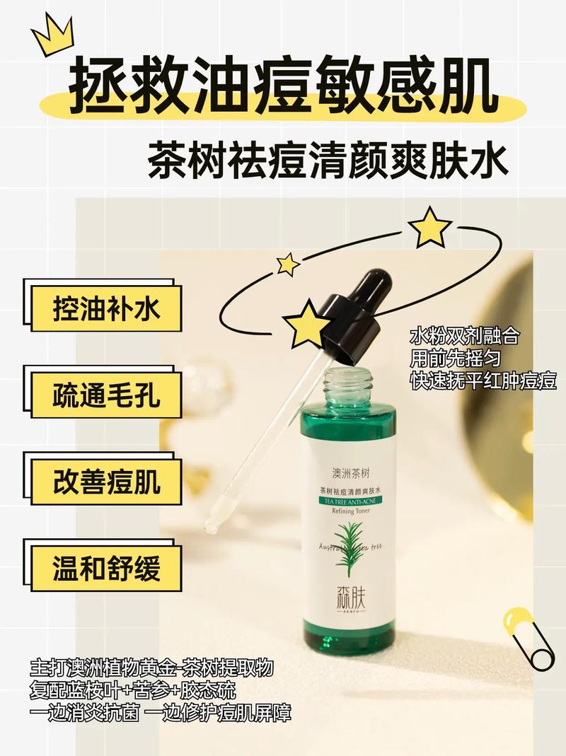 祛痘清颜爽肤水正确用法是什么?-图3 祛痘清颜爽肤水正确用法是什么?-图3