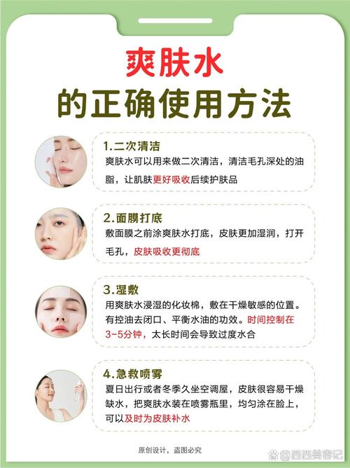 祛痘清颜爽肤水正确用法是什么?-图2 祛痘清颜爽肤水正确用法是什么?-图2