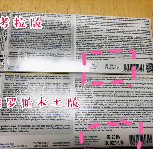 俄罗斯sos祛痘霜真假-图2