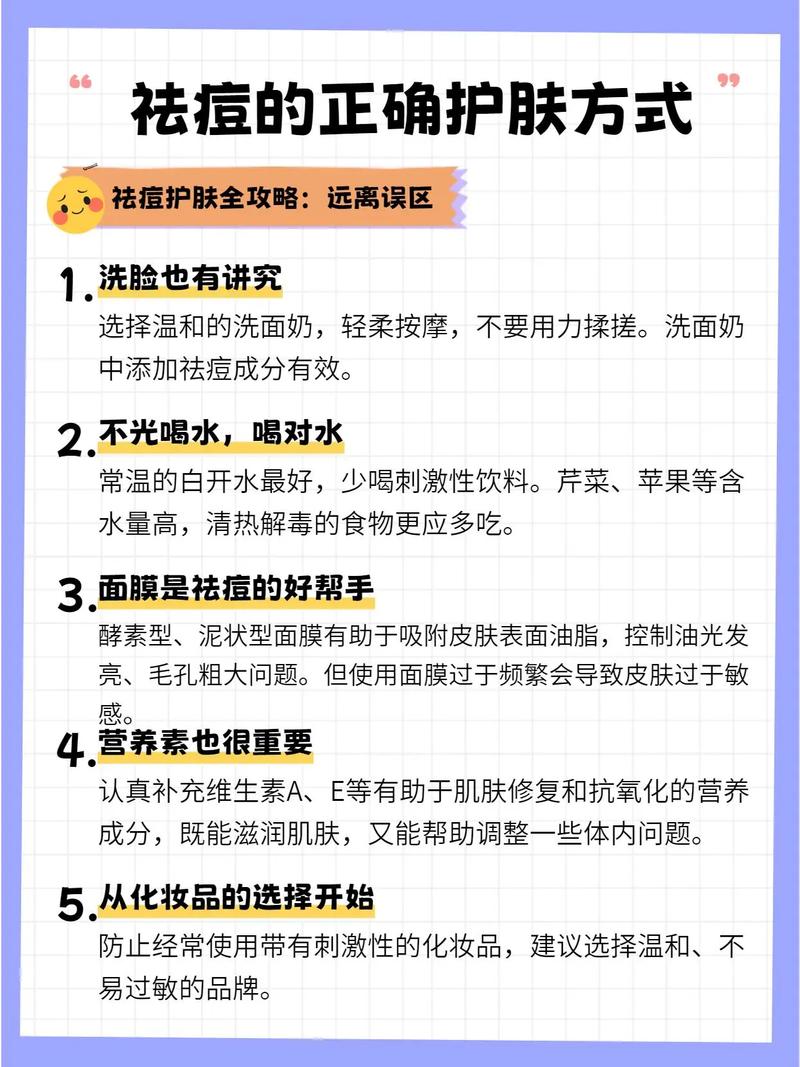 专业祛痘护肤的正确方法究竟是什么?-图1 专业祛痘护肤的正确方法究竟是什么?-图1