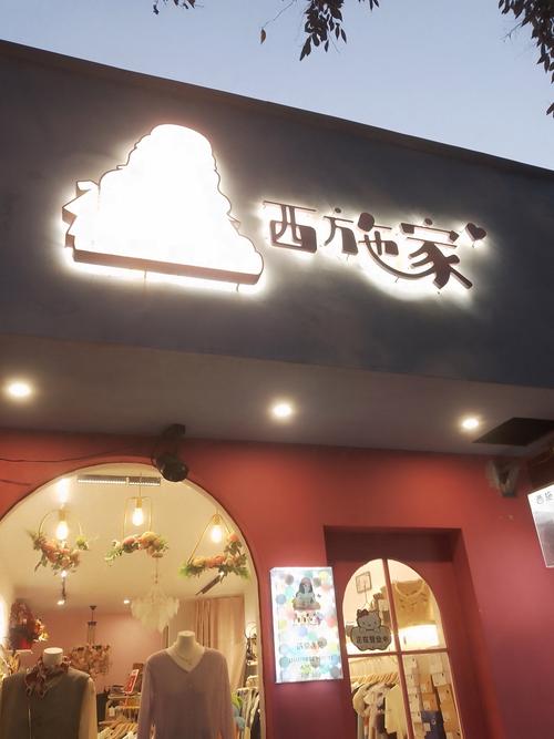 女装店配图文字有哪些?-图3 女装店配图文字有哪些?-图3