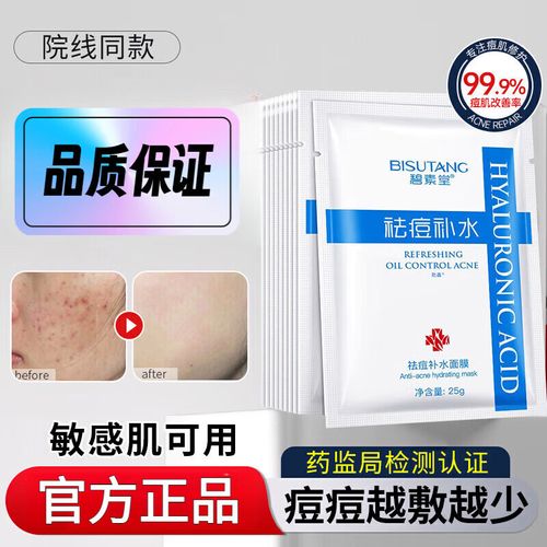 祛痘收缩毛孔，什么面膜最有效？-图3