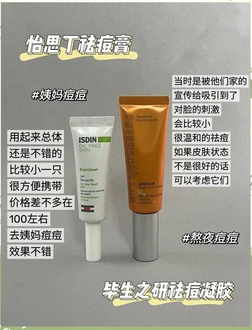 怎样可以祛痘方法有哪些-图1