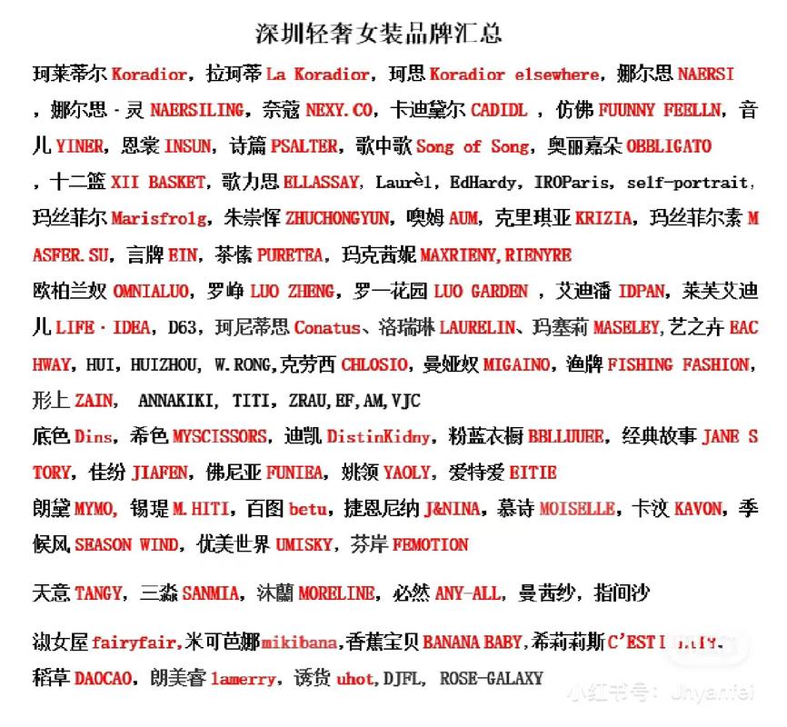 中国轻奢女装品牌有哪些?-图2 中国轻奢女装品牌有哪些?-图2