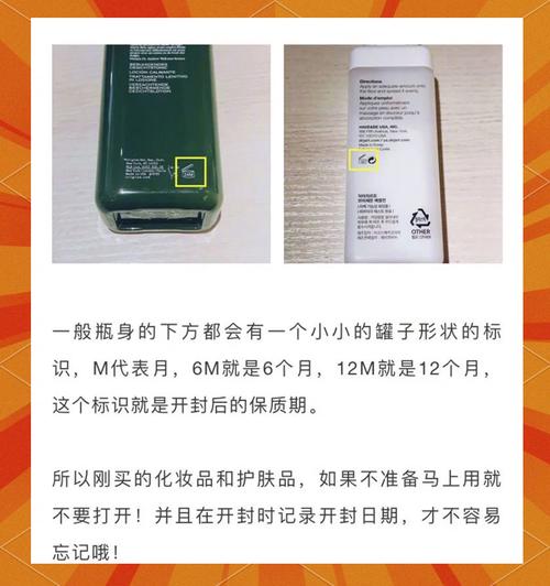 过期护肤品还能用吗？-图1