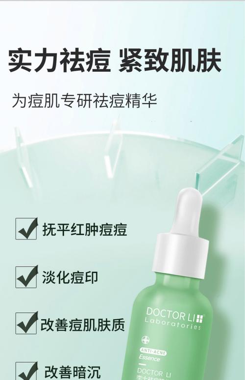 女士祛痘产品到底哪个好用？-图1