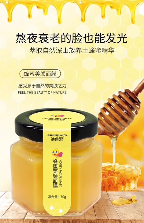 蜂蜜面膜祛痘,怎么用才最有效?-图2 蜂蜜面膜祛痘,怎么用才最有效?-图2