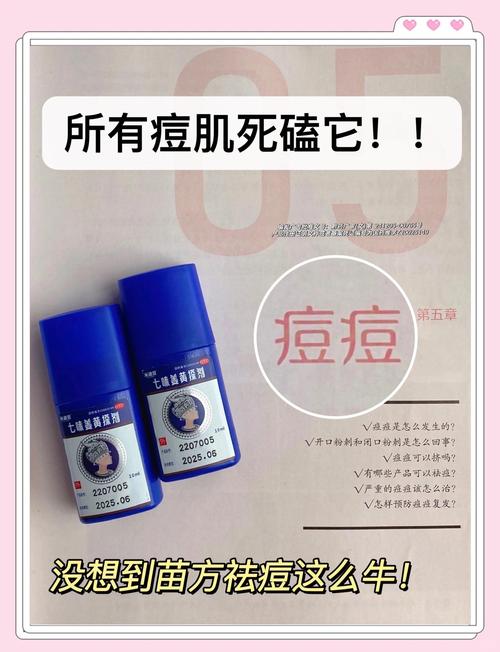 中药祛痘印效果真的好吗？-图1