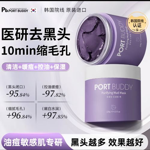 这款面膜能同时祛痘、去粉刺、去黑头吗？-图2