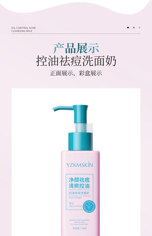 祛痘黑头粉刺洗面奶真能一洗了之？-图2