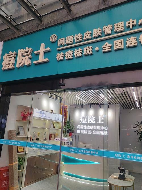 祛美白代理加盟，如何靠谱赚钱？-图3