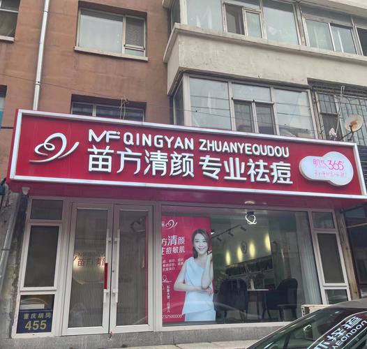 祛美白代理加盟，如何靠谱赚钱？-图2