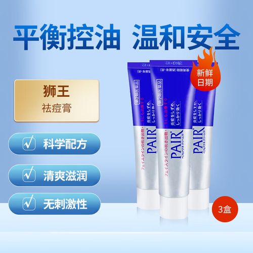 日本狮王祛痘膏无效？是产品问题还是用法不对？-图1