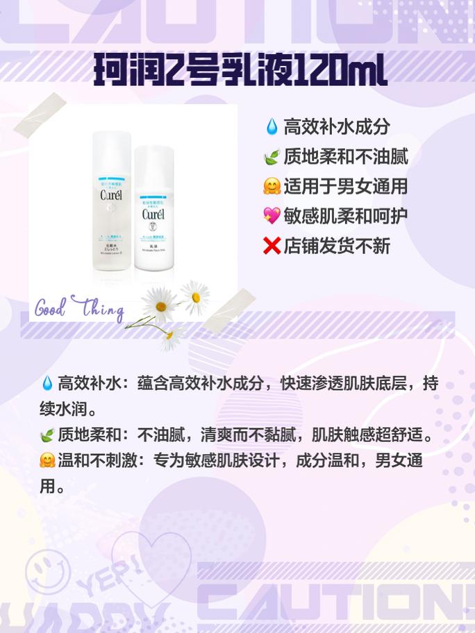 18岁用什么牌子的护肤品-图3