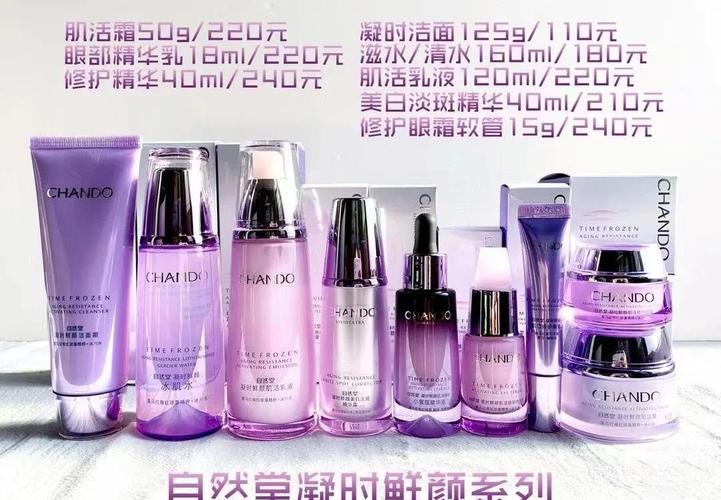 自然堂护肤品适合什么年龄段使用？-图3