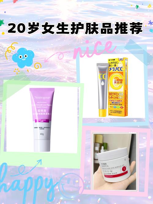 20岁女生护肤品怎么选？-图2