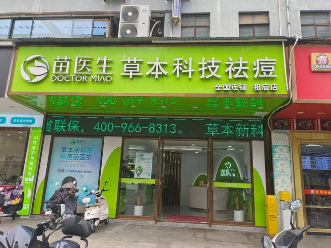 专业祛痘机构能根治痘痘吗？-图1