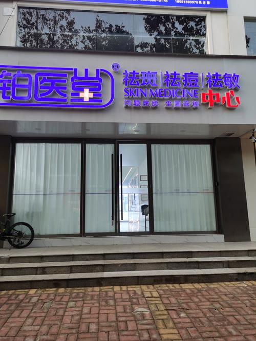 专业祛痘机构能根治痘痘吗？-图2