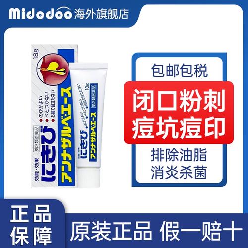 用了白兔祛痘膏后该咋洗脸?-图1 用了白兔祛痘膏后该咋洗脸?-图1