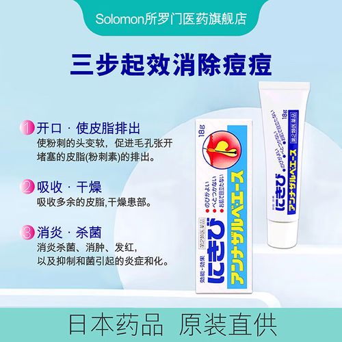 用了白兔祛痘膏后该咋洗脸?-图2 用了白兔祛痘膏后该咋洗脸?-图2