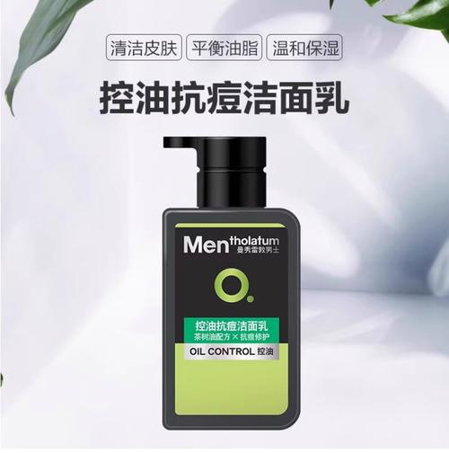 男士祛痘产品到底哪个最好用?-图1 男士祛痘产品到底哪个最好用?-图1