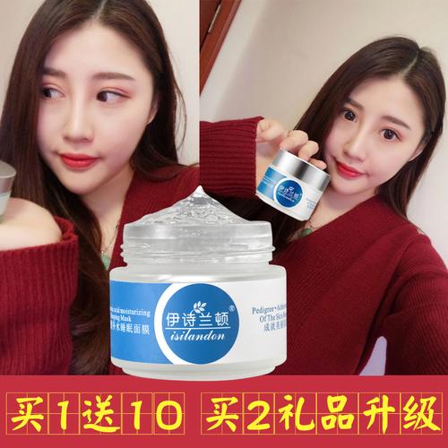 祛痘睡眠面膜哪个好用吗-图3