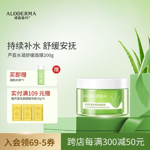 祛痘睡眠面膜哪个好用吗-图2