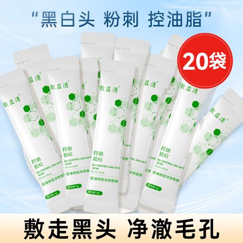 祛痘睡眠面膜哪个好用吗-图1